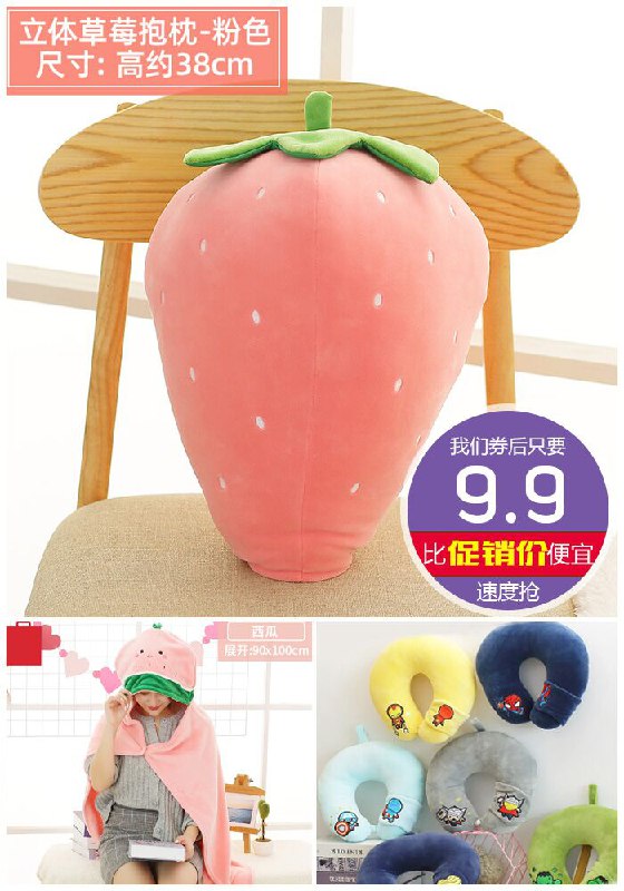 【觅香】可爱毛绒公仔抱枕原价29.9元【满减券后9.9元】包邮