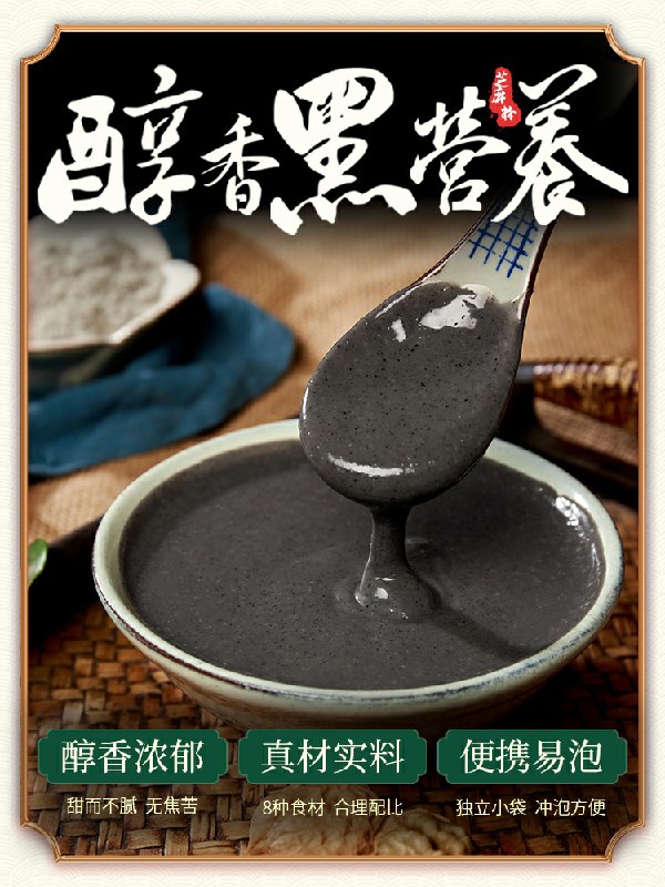 0点后下单 先领券9.9元一家人黑芝麻糊共360g(aA8jcu29CLE)/ 京东年货节红包：