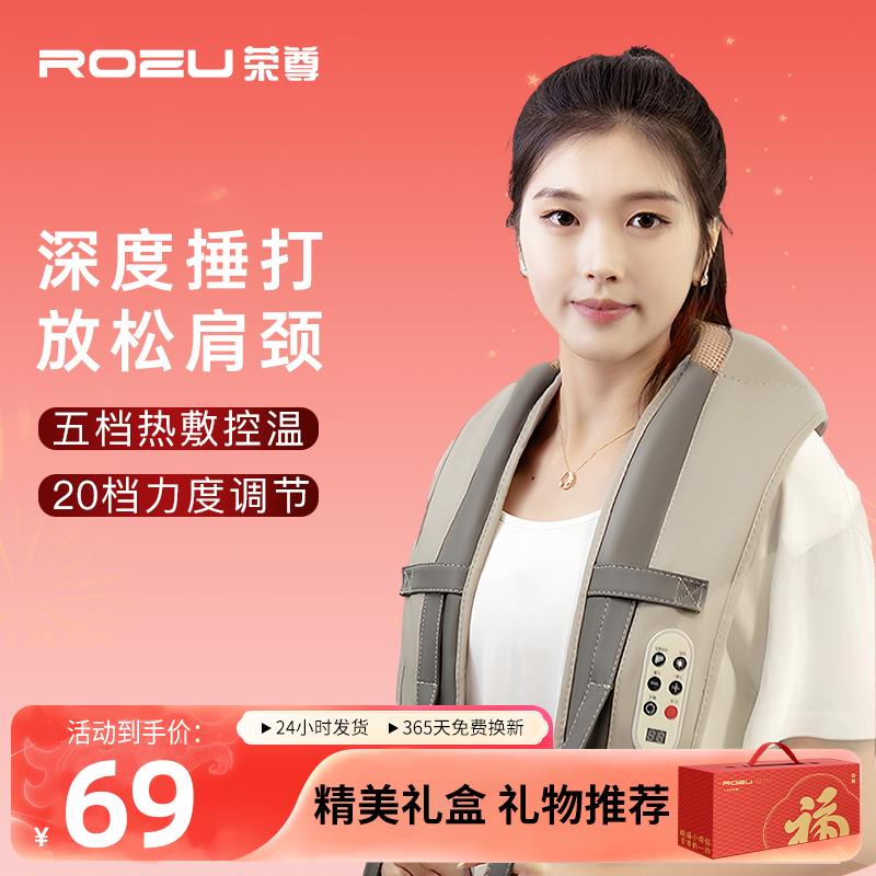 荣尊肩颈按摩仪，凑津贴后13/ CZ9662 /h2bm33a7Uqd//:/ CZ00