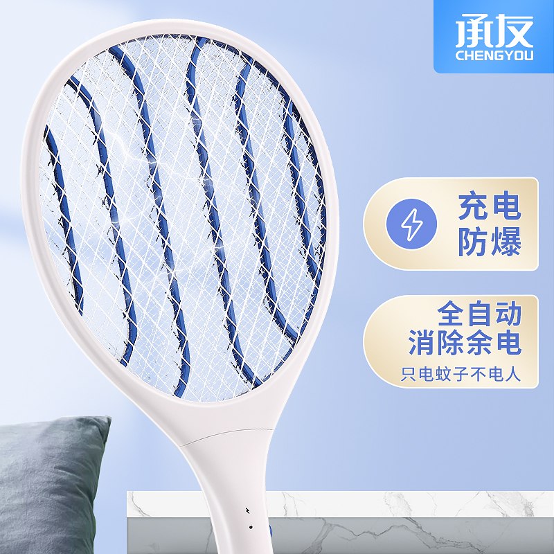 承友轻巧电蚊拍充电式  (R2QF1wv2yFf)    12.9亓