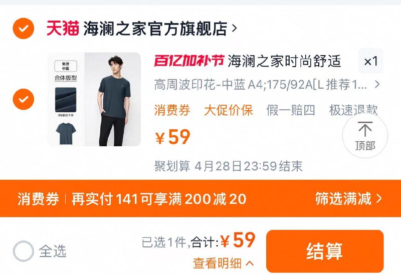 59亓 海澜之家官方旗舰店百亿加补 多色多尺码任选HLA/海澜之家时尚短袖T恤/ CZ5593 9/jO9kVWMbi4u//://