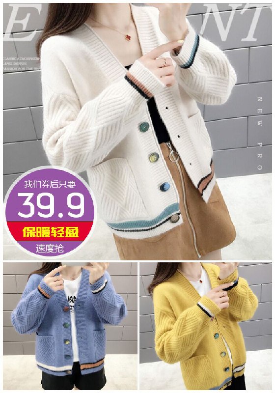 【爆款】网红懒风女针织开衫慵原价69.9元【券后39.9元】包邮