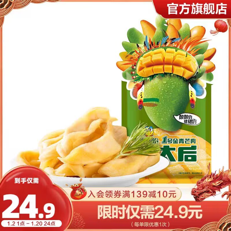 18.9💵【来伊份官方旗舰店】来伊份芒太后芒果肉108g*3袋  )mr9xWShvvv3)/ CZ11//鲜芒采摘 果味浓郁 果肉超级厚新鲜进行时 开袋易撕拉 快冲鸭