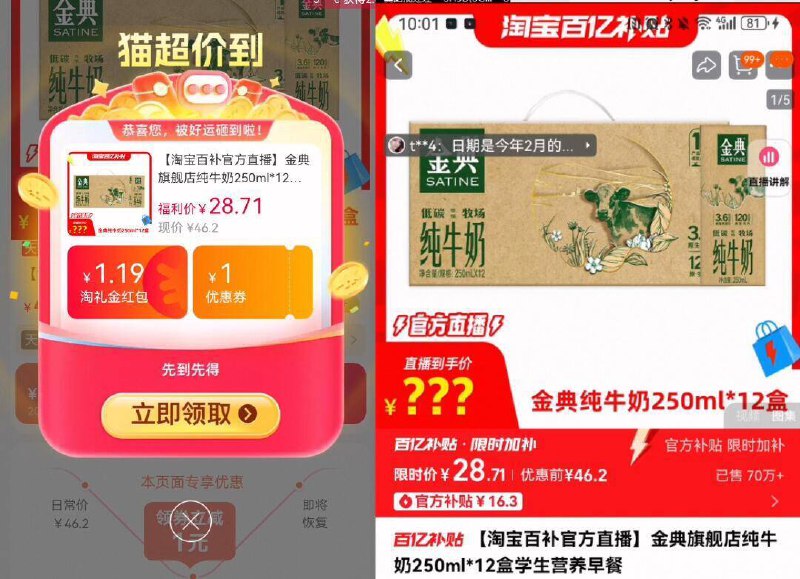 叠礼金2.3亓/盒‼️金典纯牛奶💰28.7亓🉐250ml*12盒⚠如圿格不对 下拉详情进去拍9/M2rB4WTPb4I// AA11线下一箱12盒卖52亓的！抓紧