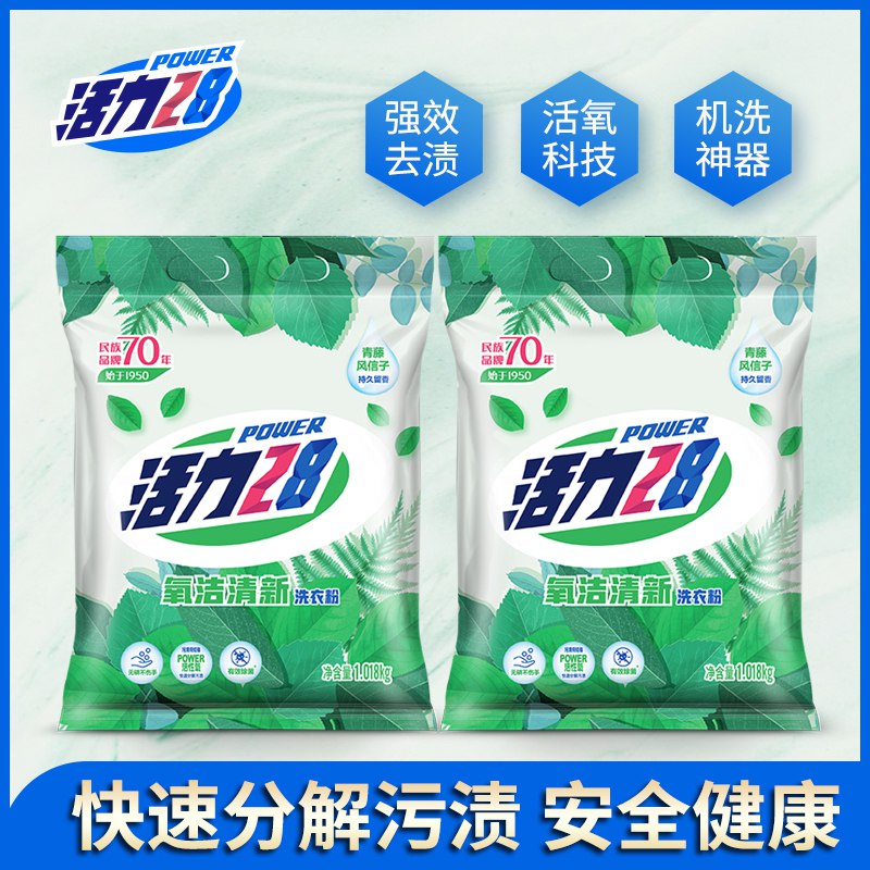 0点 活力28清新洗衣粉1018g 2袋  (2G191tIbqZP)    9.8亓----------618每天三次紅包搜索：
