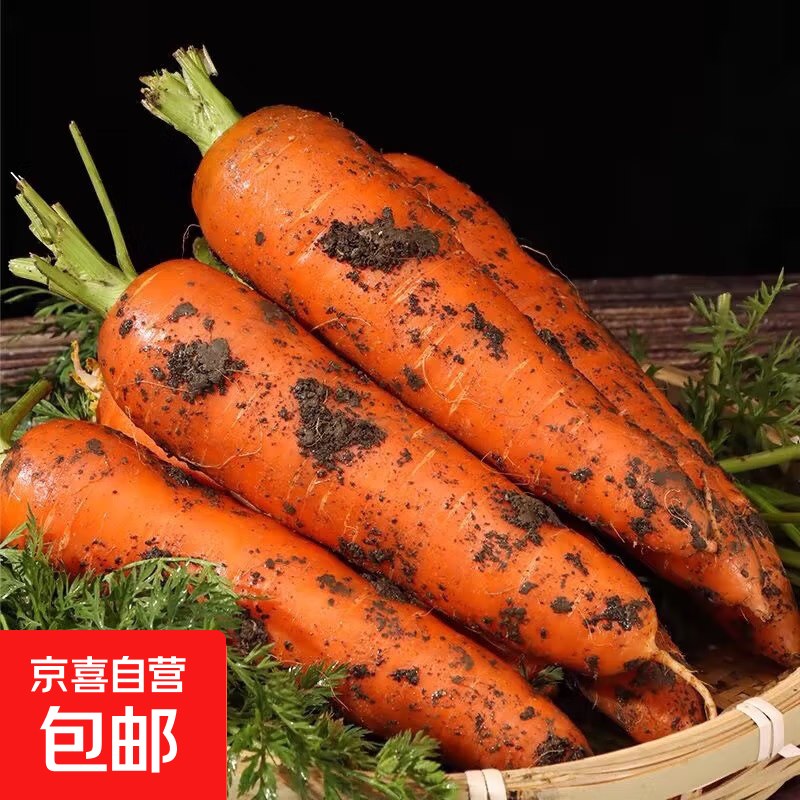 拼团0.9💰一斤胡萝卜
