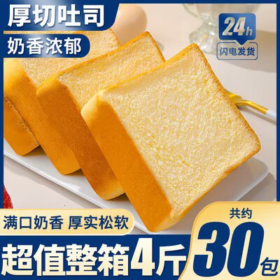 0点开始 15.9💵【周三的情书】厚切吐司面包1000g共16包)8qhKW19gOfj)/ CZ11//
