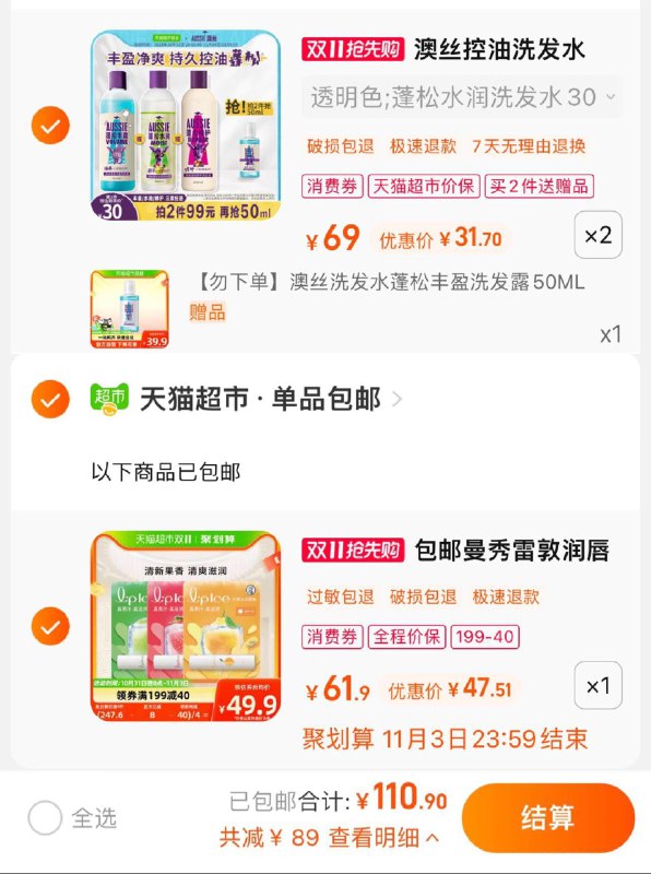 2.拍1件 到手47.51亓曼秀雷敦滋润保湿润唇膏/ CZ3457 /)4SEGWX9NXGH)//(一起提交 按需退留)/每日红包 1111.fanli.me