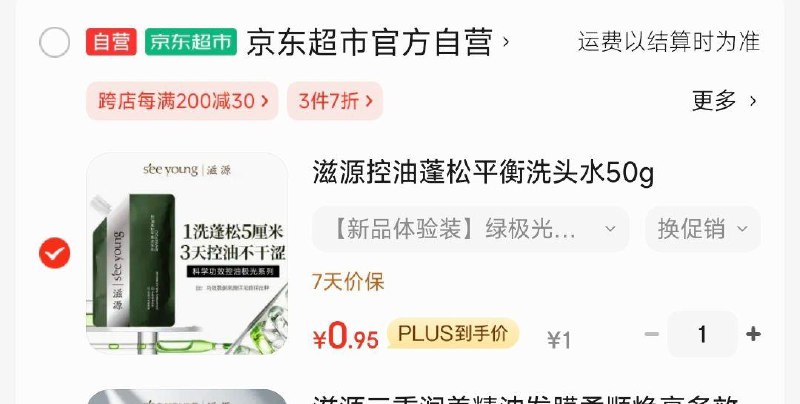 1亓 滋源控油蓬松平衡洗头水50g
