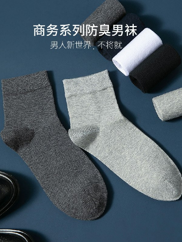 19.9元 共到手10双俞兆林纯棉中筒袜(CbbRcsZCasi)/