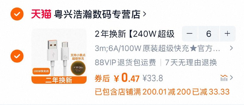 数据线，33.8选项拍6件/ CZ1296 9/F1kgVA9Maab//://