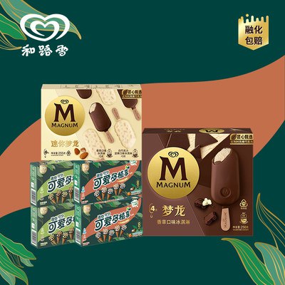 0点开始  89.9元【和路雪官方旗舰店】可爱多32支+梦龙4支+梦龙6支(H6NL2HBO4Ga)/到手42支组合  梦龙雪糕YYDS