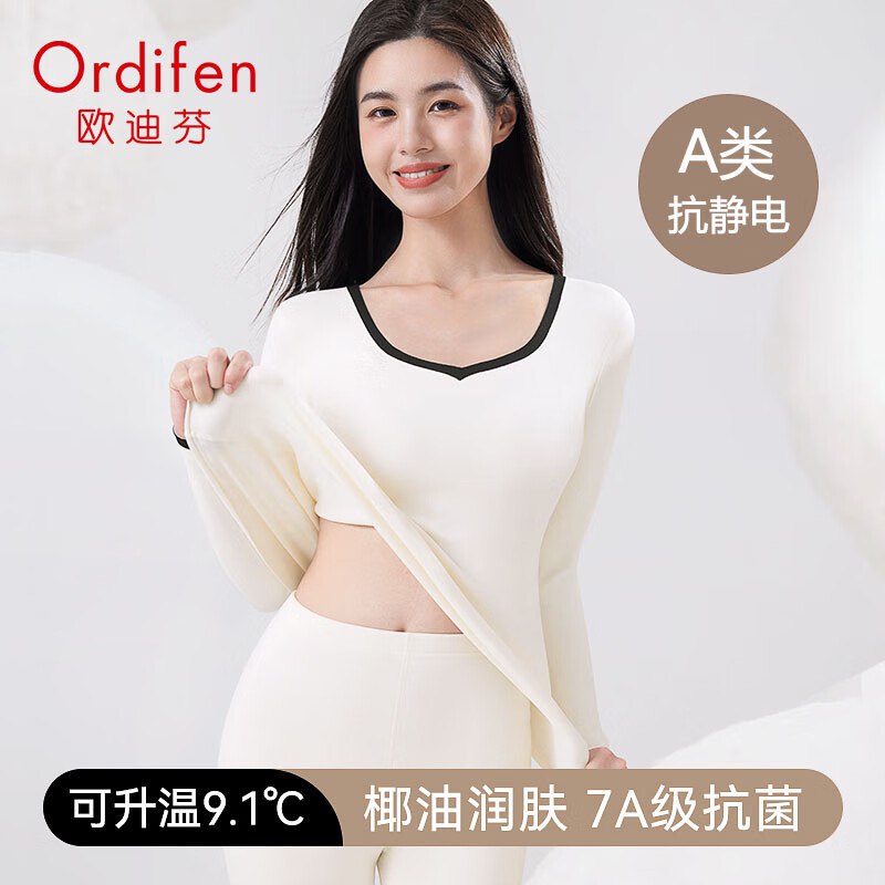欧迪芬 女椰油润肤保暖内衣套装