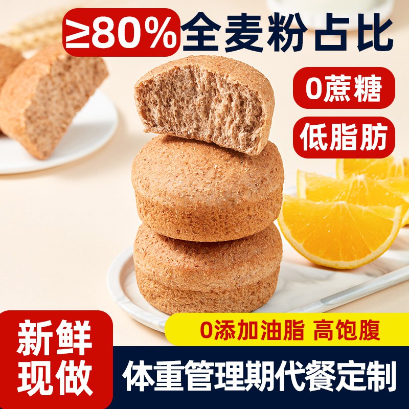 12.9元 朗丽旗舰店全麦无蔗糖低脂欧包500g)1GUf2Bwevjm)/ CZ11/