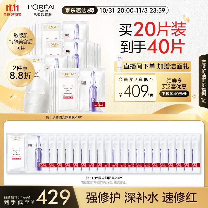 欧莱雅拍4 ，赠品看看