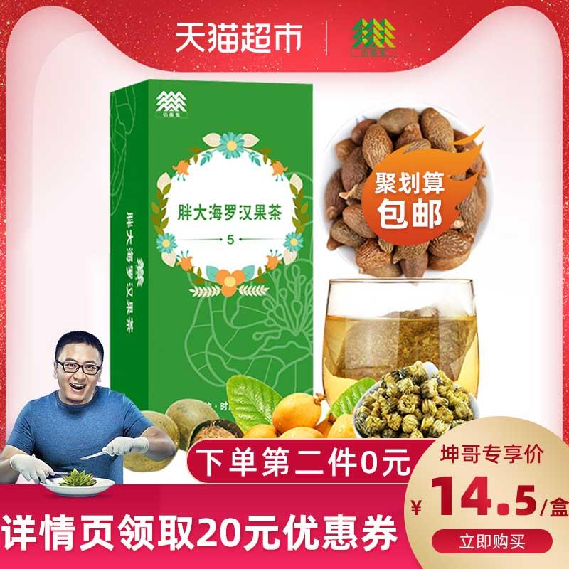 天猫超市佰薇集胖大海菊花茶罗汉果下火凉茶袋泡茶5g*20包16.95元包邮 