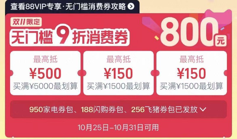 1淘宝打开口令下拉页面！88用户把消费券荃拿取了京东每日红包 u.jd.com/B6LfD0s淘宝每日红包 m.tb.cn/h.S7EJjqa