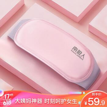 南极人例假痛经月经神器