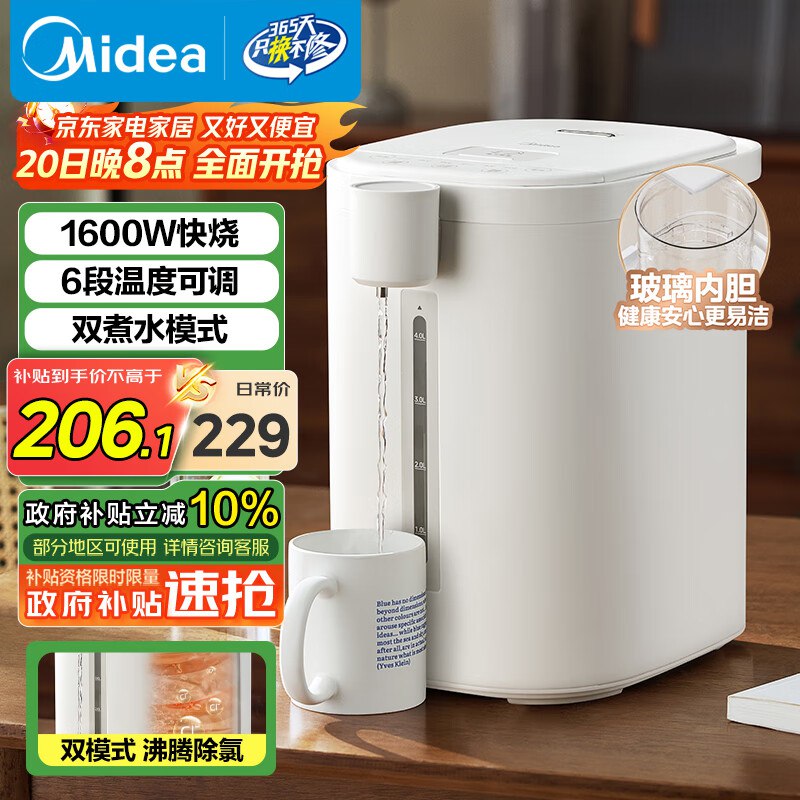 美的（Midea）电热水瓶 5L大容量