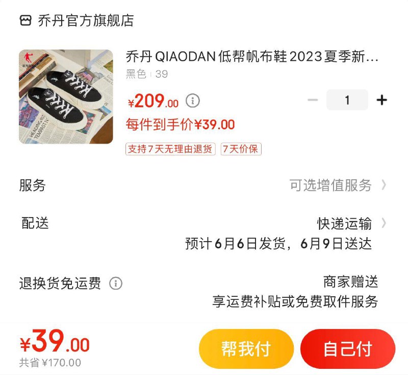 领200-10全品拍下39亓