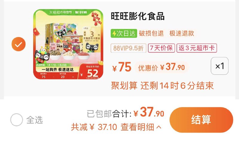 1.叠2亓福袋 拍1件vip【37.9】反3卡 到手34.9亓旺旺零食大礼包膨化礼盒912g/ CZ3551 /abv0Wiz8ZIW//:/ CA1371/