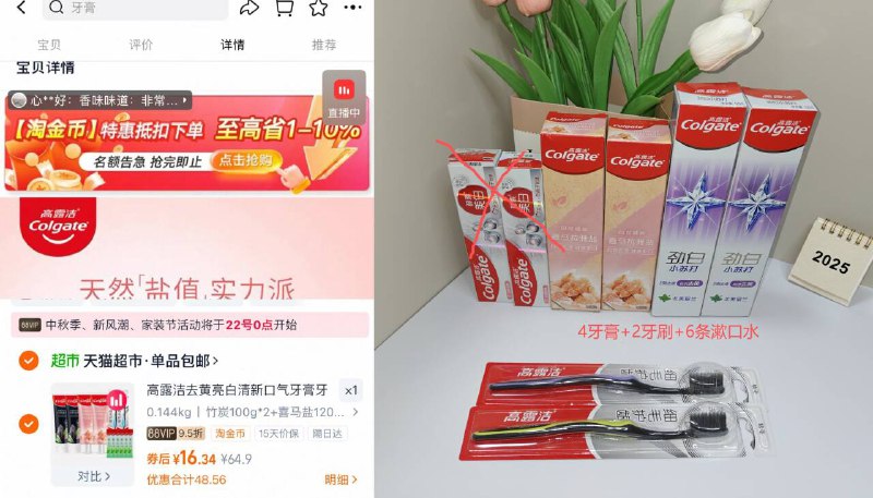 快‼️高露洁牙膏套装神🚗下啦zbj 1礼金 💰16.3元得4牙膏 2牙刷 6漱口水1.3元/件 有多值不多说了💥这价线下一支牙膏都买不到-9/ctoy4FN84Z7// AA11