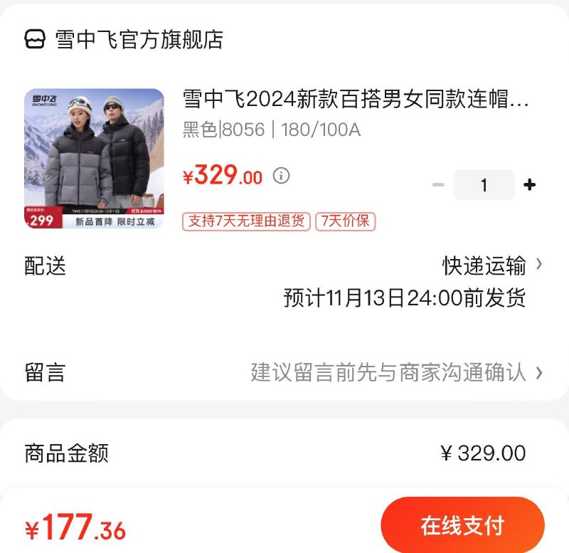 领301-150券