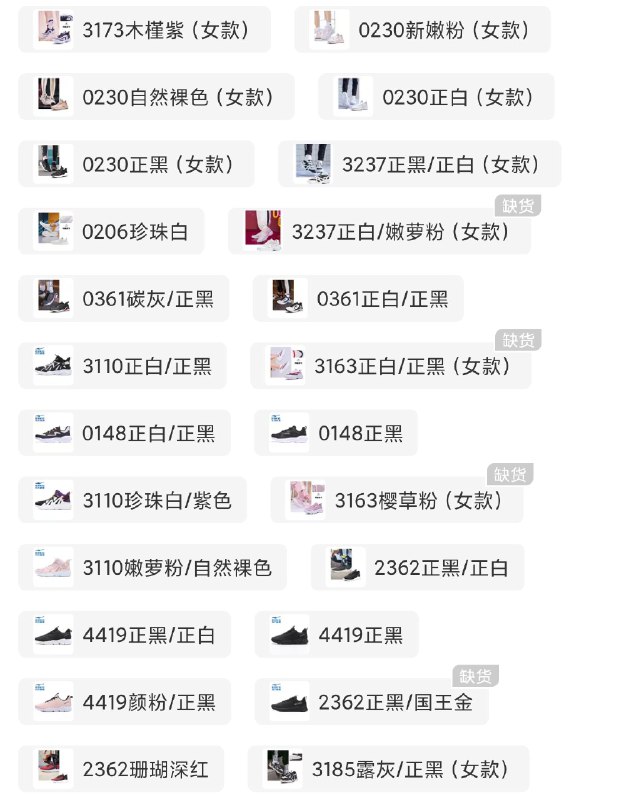 2件 拍2件148元  多款可选【鸿星尔克官方旗舰店】超多款运动鞋休闲鞋男女鞋(pay5X9OUq9v)/ 良心国货品牌，还特别实惠~懂得都懂，支持就完事儿了