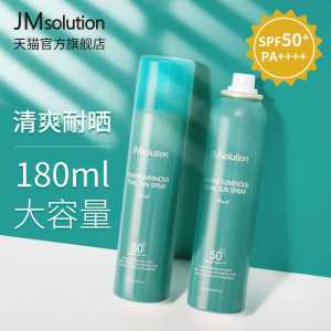 34元【JMsolution旗舰店】JM珍珠清爽防晒喷雾180ml(S0bYXfdEZVI)/