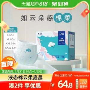 199-35猫超券&10福袋拍2件118.6送40猫卡=78.6💵茵茵云感棉拉拉裤全尺码选2件)fpqMdps4rsV)/ CZ11//---全品券 d.618day.com/618
