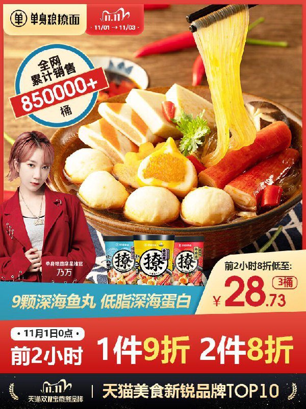 0点开始 拍下27.3元可凑300-40满减 预计22元关东煮速食桶装撩面3桶装(7K51cjK4bmj)/京東全品 