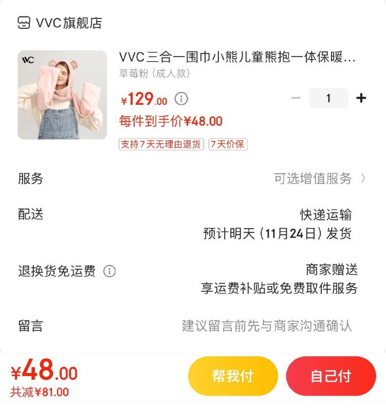 领2张券