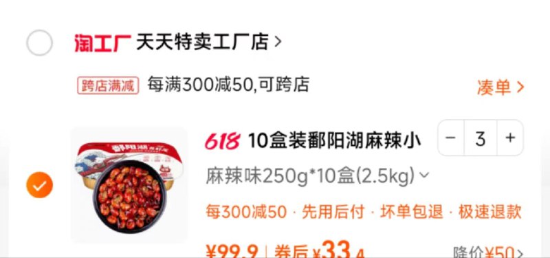 / CZ9918 /WmenWCXRC7c//:/ CZ00小龙虾10盒装，凑满减33亓------𝙅𝘿  超级红包u.jd.com/ksO3wQA