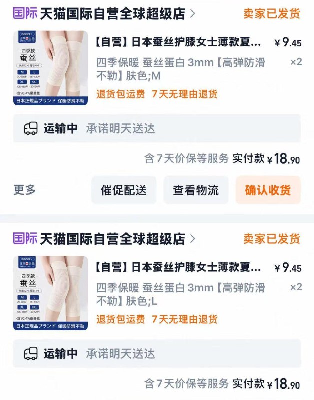 领券拍2，18.9【自营】曰本蚕丝护膝女士薄款夏季膝盖保暖老寒腿老年人空调防寒/ CZ9889 9/VA8q4NNkcrQ//://
