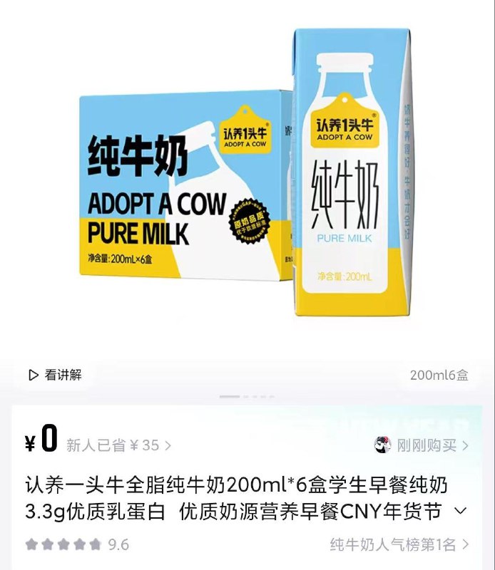 得物 新手机 新人登录弹窗无门槛劵搜认养一头牛价格排序0拍