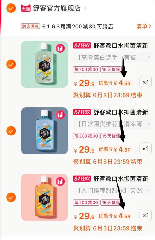直接三个口味各1件速度上车，随时结束总共到手500ml*3瓶---每天都要领3️⃣次！记得哦👉