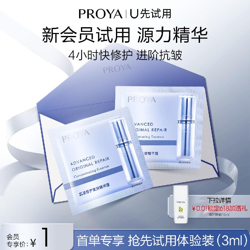 珀莱雅源力精华1.5ml*2，符合1/ CZ5183 /Ovf8WDf5xUS//:/ CZ00------𝙅𝘿  超级红包u.jd.com/ksO3wQA