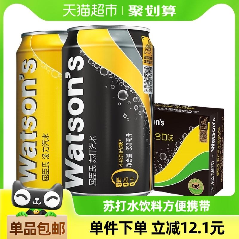 1.凑299-45券 拍3件vip拍下179亓 折2.48/罐怕3件 限量赠屈臣氏儿童水12瓶屈臣氏苏打水混合味330ml*24罐*3/ CZ6562 /ibqJ3DFRVZ1//://