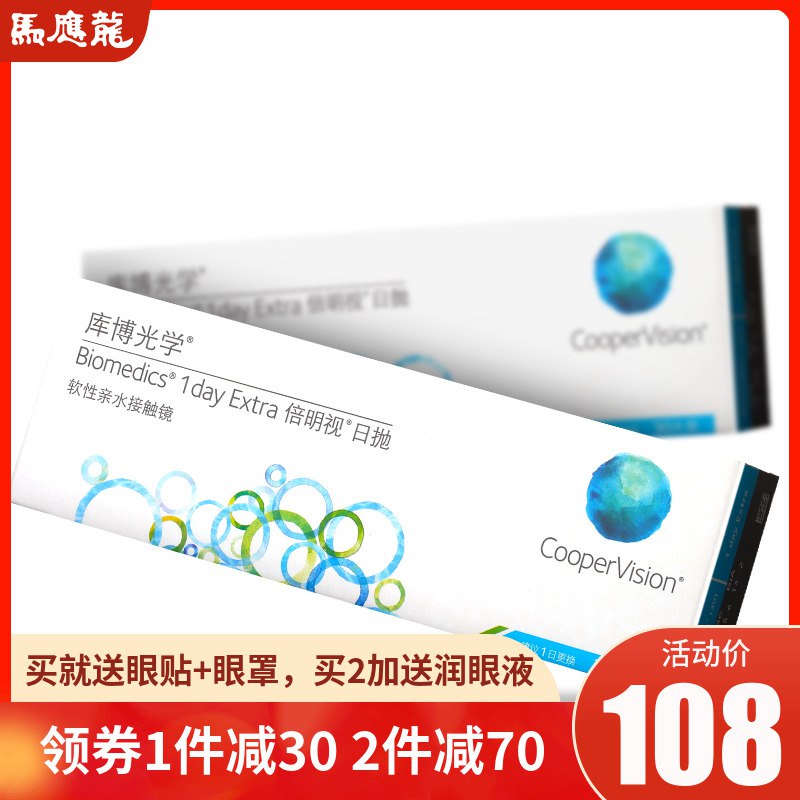 0点 库博光学 欧柯视日抛30片  