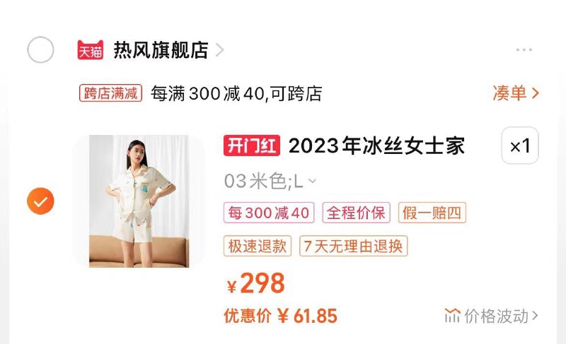 / CZ3237 /9sGXWkXmeSc//热风5折叠会员中心300-50，60买300