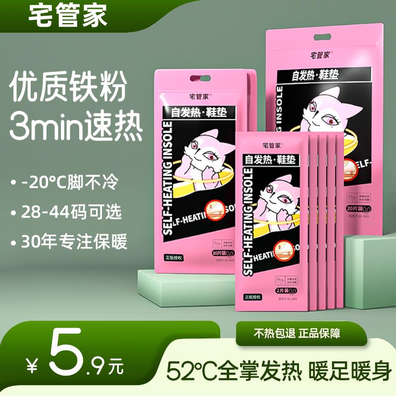 1-/ CZ3457 /)SjGrW0DOvV6)//1亓鞋垫按需/