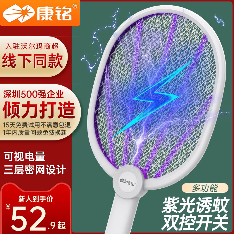 16.9元 康铭电蚊拍家用可伸缩充电式)KN3BdOZaR4J)/ CZ11/电网面积很大