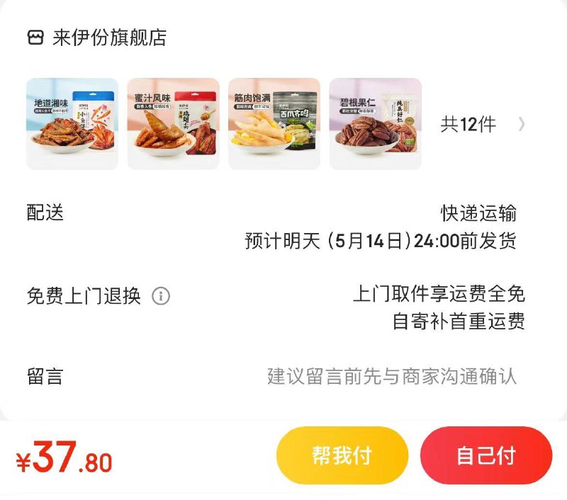 领2张券