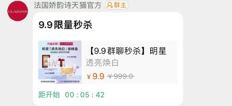 1-娇韵诗 群聊 15点30喵杀9.9/ CZ0001 /)HsnqdJ764W2)//---全品券 d.618day.com/618