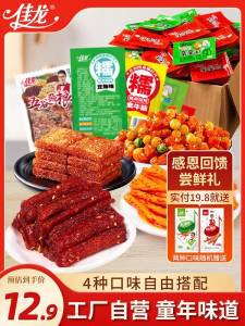 0点9.9💵【佳龙旗舰店】佳龙五谷杂粮亲亲嘴辣条500g)ZjwbdKpTew4)/ CZ11//---全品券 d.618day.com/618