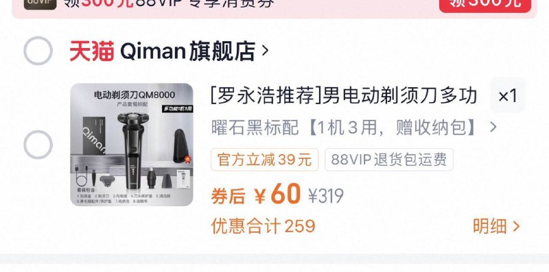 电动剃须刀【60】，9/jWxu4QLarmh// AA11