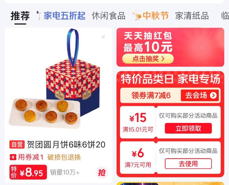 京东特价15-15卷，防身或者可用范围内自行看看