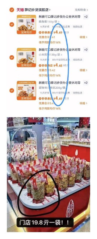 ‼88vip4.4亓/件任选6件26.9亓，多款任选【薛记炒货】零食炒货任选9/ykjK4R6kqRh// AA11┅薛记炒货！他家便宜又好吃线下门店19.8亓/袋！咱4块酥松不沾牙！口感超级棒！