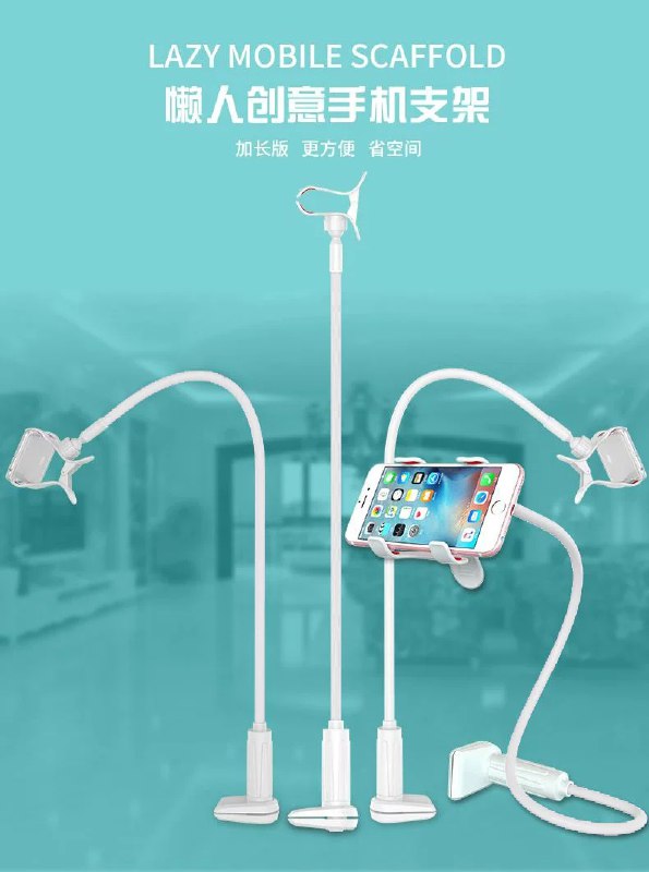 8.9元【虾选旗舰店】创意懒人加长版手机支架(JRHKXOdCNxg)/