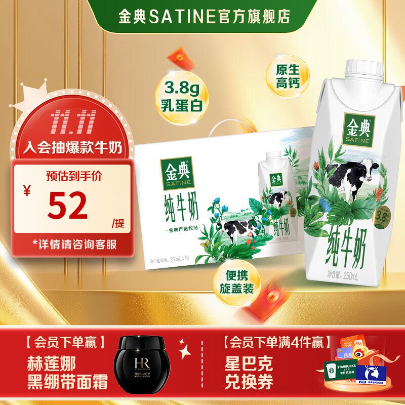 先领2张补贴卷